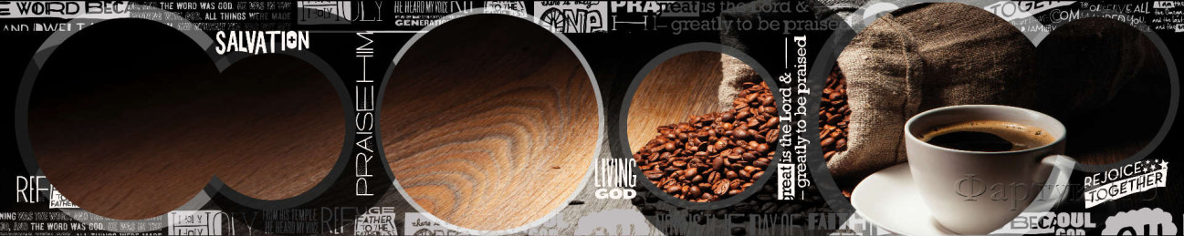 Скинали — Чашка крепкого кофе и мешок кофейных зерен