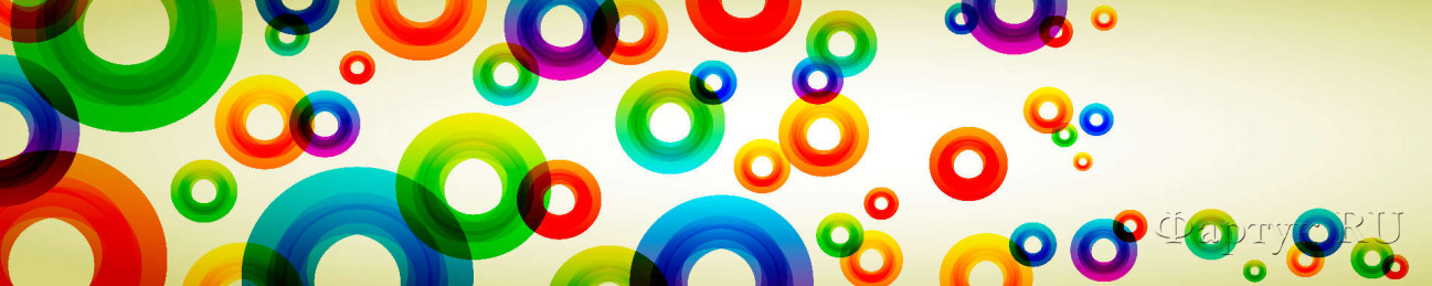 Скинали — Разноцветные круги