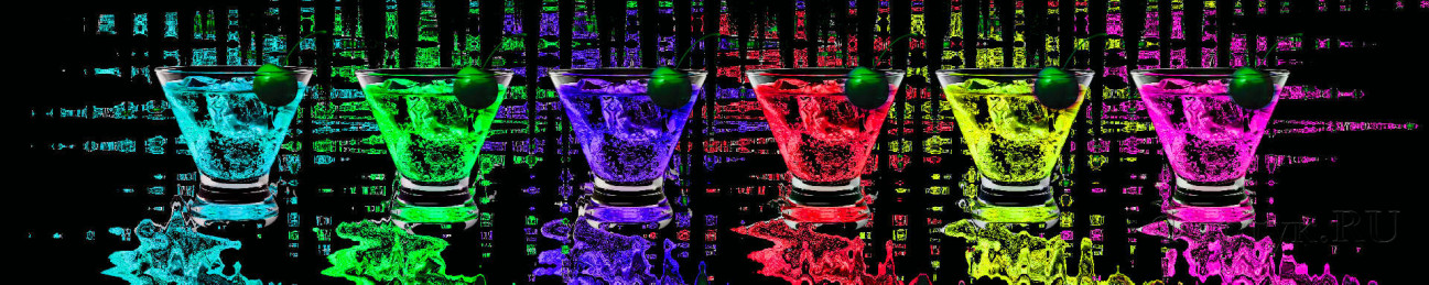 Скинали — Разноцветные напитки в стаканах