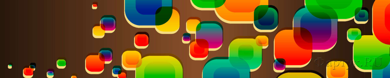 Скинали — Разноцветные кубы