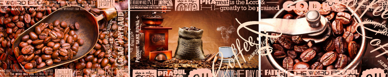 Скинали — Коллаж: кофейные зерна и кофемолка