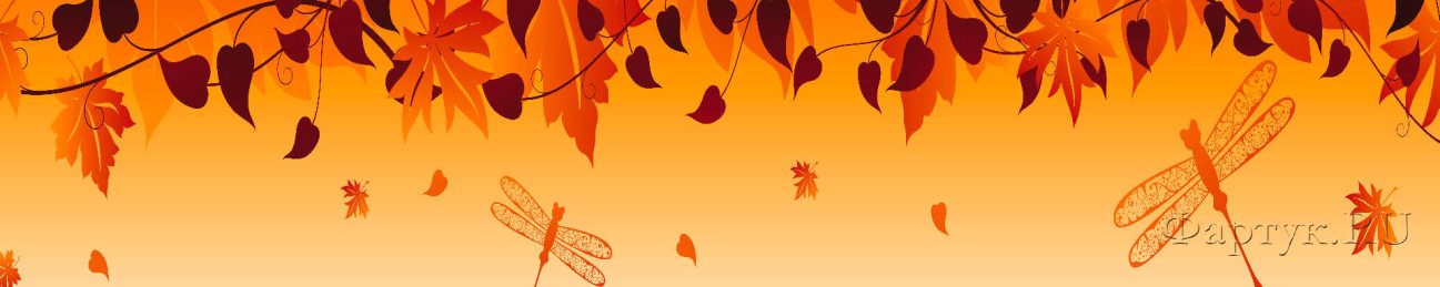 Скинали — Осенняя листва 