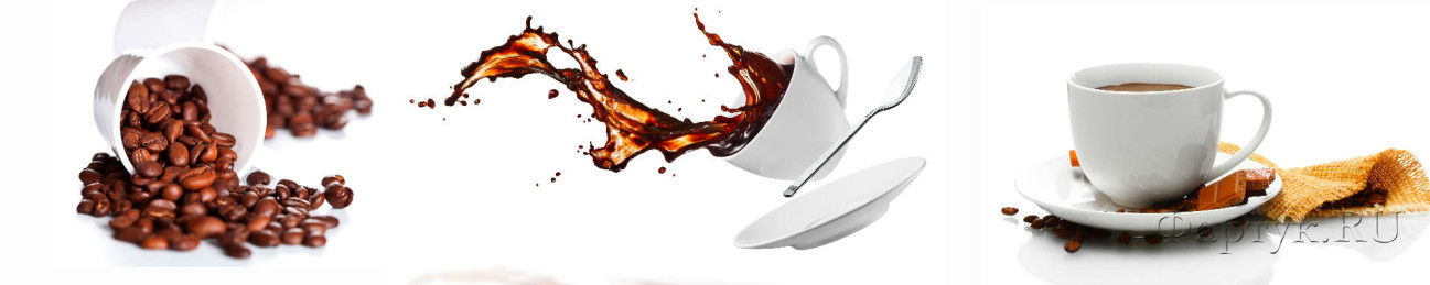 Скинали — Кофейные зерна и чашка кофе