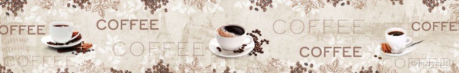 Скинали — Чашки кофе и кофейные зерна россыпью 