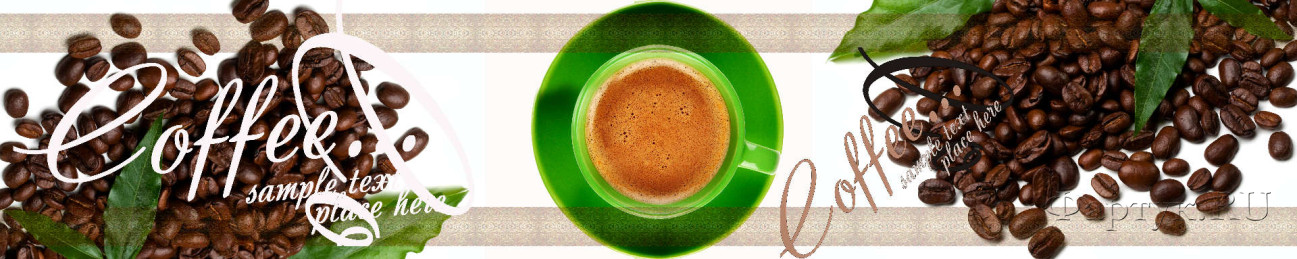 Скинали — Кофе в зеленой чашке и кофейные зерна 