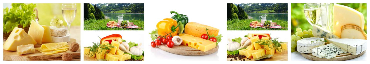 Скинали — Коллаж сыр