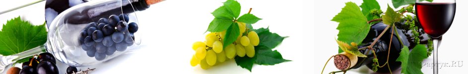 Скинали — Бокал вина и виноград