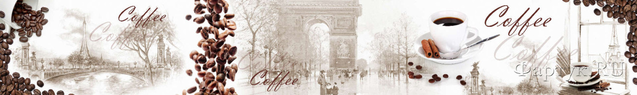 Скинали — Кофейные зерна на фоне иллюстраций Парижа