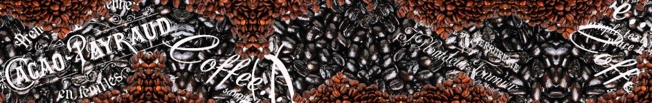 Скинали — Кофейные зерна и надписи