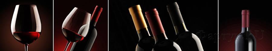 Скинали — Бокалы и бутылки с красным вином