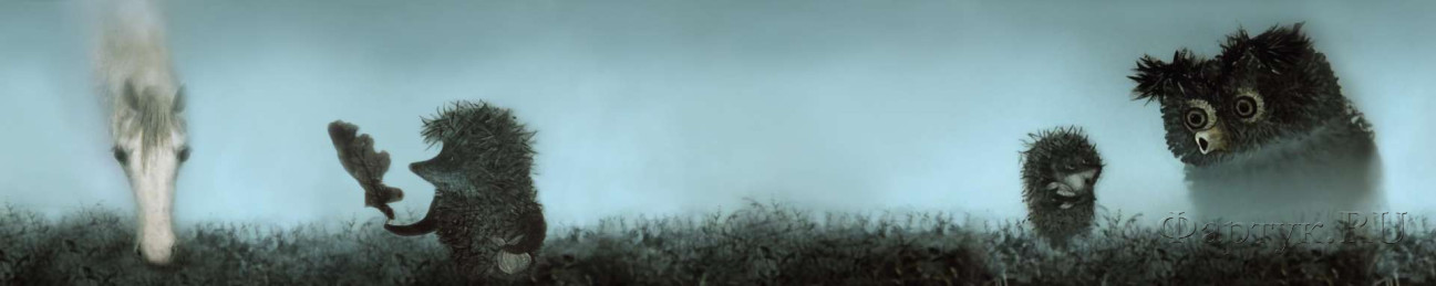 Скинали — Мультфильм Ежик в тумане