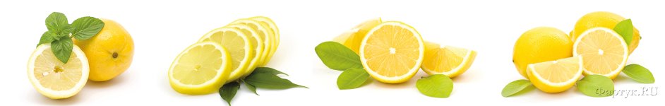 Скинали — Дольки лимона