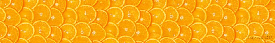 Скинали — Дольки апельсинов