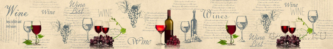 Скинали — Вино и синий виноград 