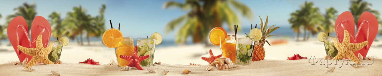Скинали — Охлаждающие напитки на пляже