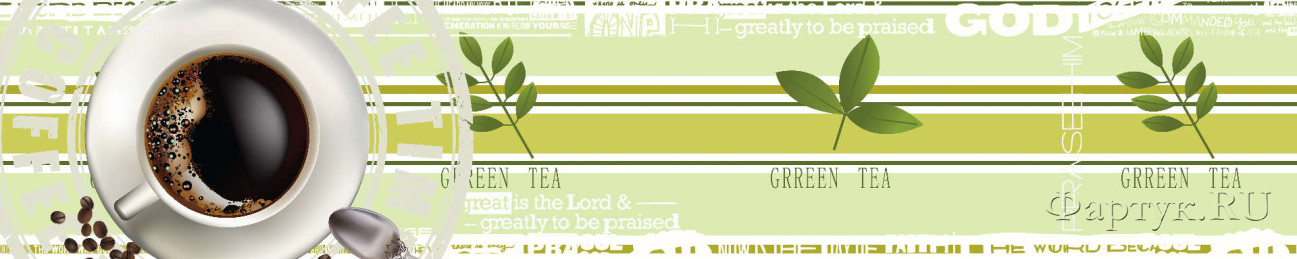 Скинали — Утренняя чашка ароматного кофе и зеленый чай