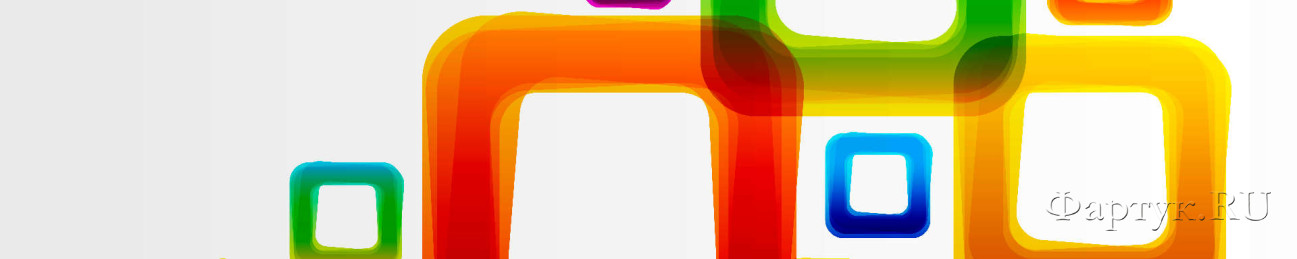 Скинали — Разноцветные квадраты