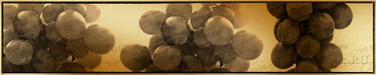 Скинали — Крупный сорт винограда