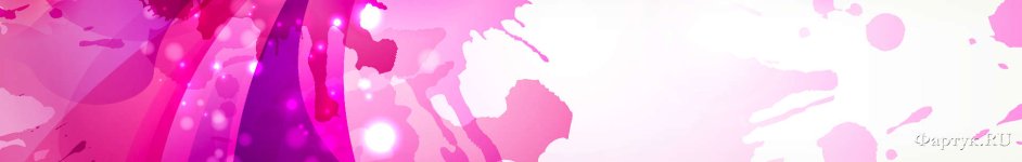 Скинали — Брызги розовой краски