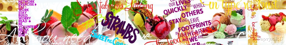 Скинали — Коллаж: шарики мороженого и фрукты