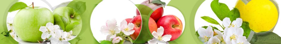 Скинали — Спелое яблоко и яблоневый цвет