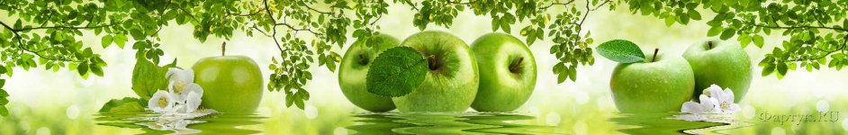 Скинали — Аппетитное зеленое яблоко