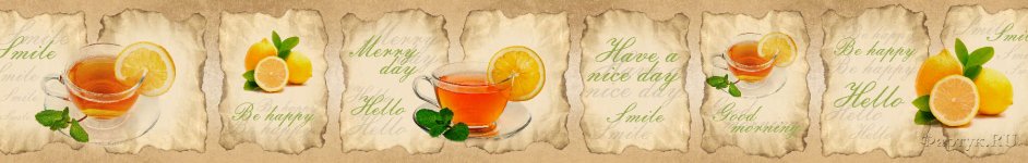 Скинали — Ароматный чай с лимоном