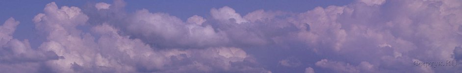 Скинали — Облака в небе