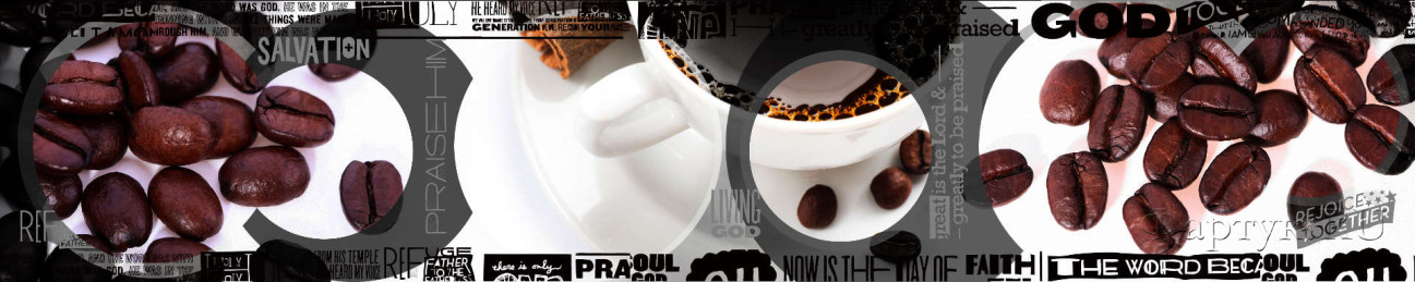 Скинали — Чашечка ароматного черного кофе и кофейные зерна