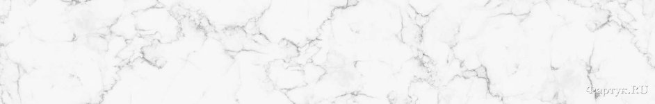 Скинали — Текстура белого мрамора