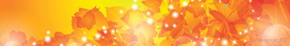 Скинали — Кленовые листья в лучах солнца