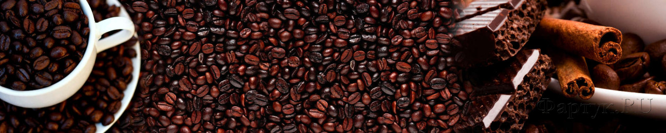 Скинали — Чашка кофе на зернах