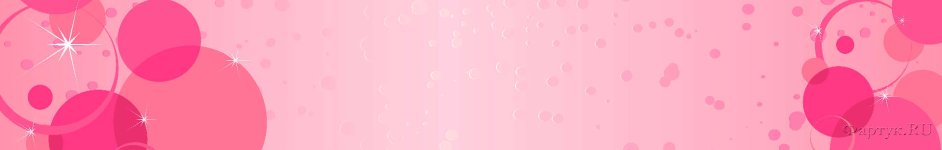 Скинали — Ярко-розовые кружочки 