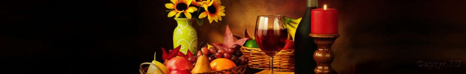 Скинали — Осенний натюрморт вино и фрукты