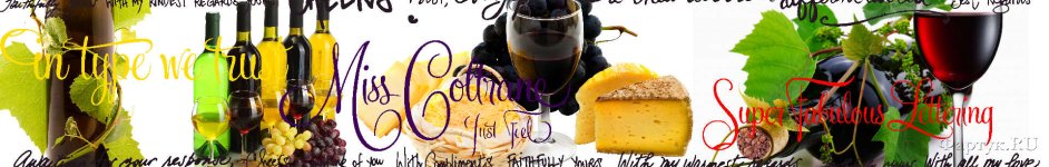 Скинали — Коллаж: вино, сыр и виноград