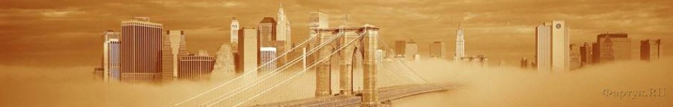Скинали — Бруклинский мост в тумане